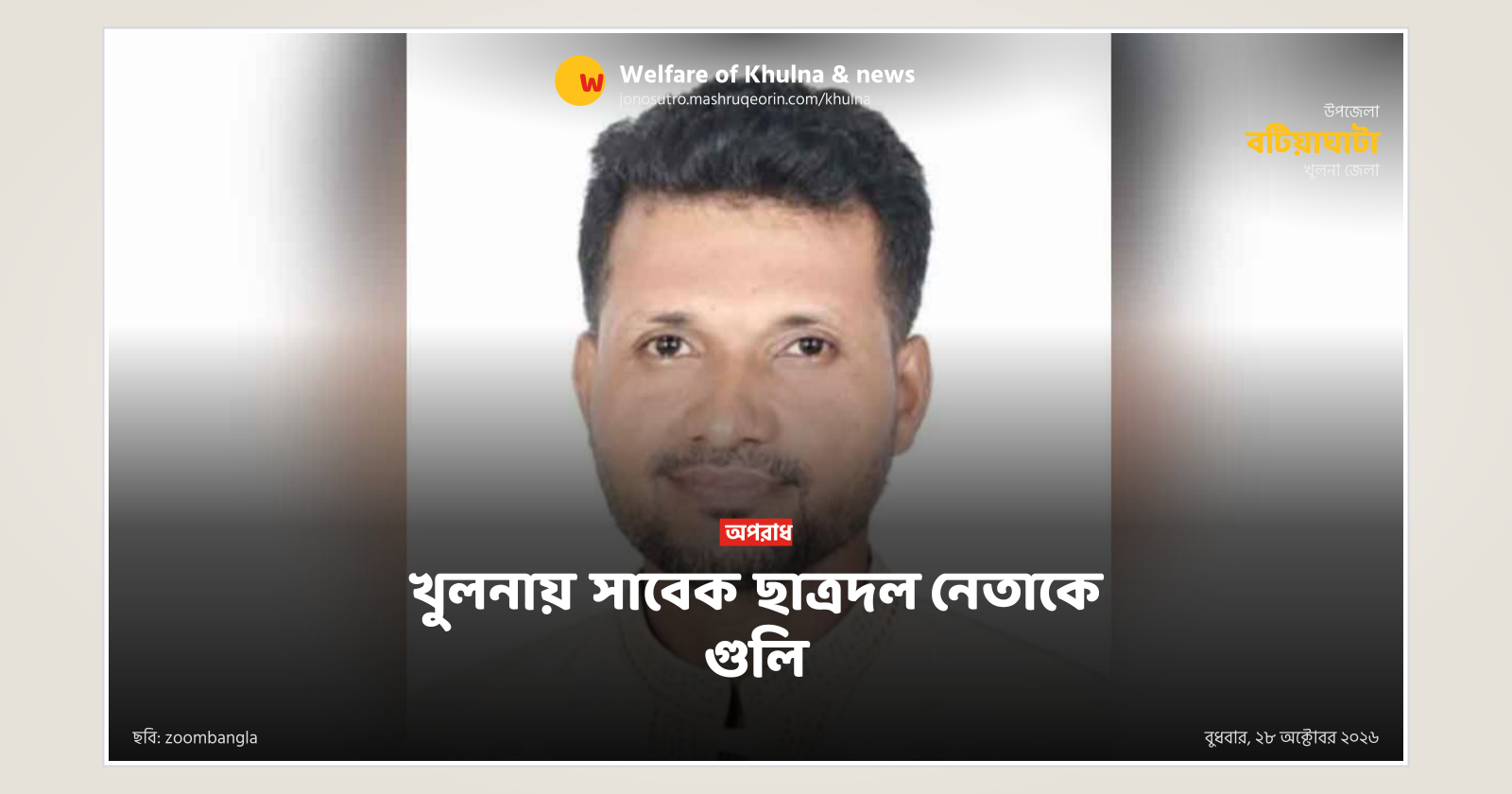 Former student leader shot in Khulna